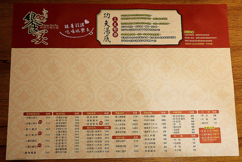 台北中山吉林店【饗宴石頭火鍋】172