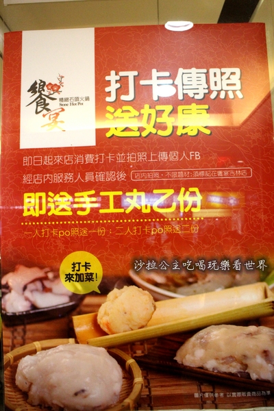 饗宴石頭火鍋(吉林店):台北中山 『饗宴石頭火鍋(吉林店) 』捷運行天宮