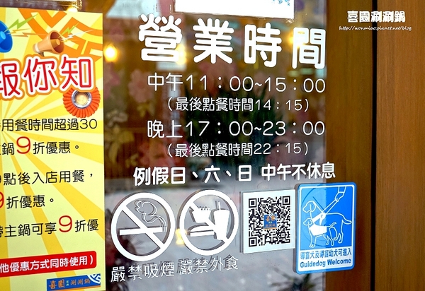 喜園風味涮涮鍋：【新莊火鍋 / 新莊有機蔬食】用心加上良心，讓您吃得更加安心！ ✿✿ 喜園涮涮鍋 ✿✿