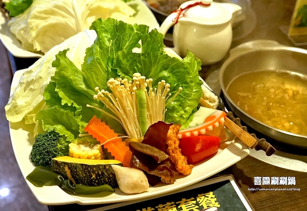 喜園風味涮涮鍋：【新莊火鍋 / 新莊有機蔬食】用心加上良心，讓您吃得更加安心！ ✿✿ 喜園涮涮鍋 ✿✿