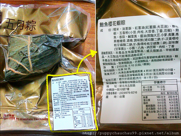 端午粽：奇華餅家粽子禮盒(4)