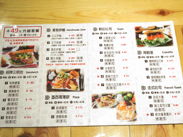 豐滿早午餐(信義世貿店)：北醫平價優質連鎖早午餐。豐滿三明治 * 信義早午餐 / 世貿下午茶*