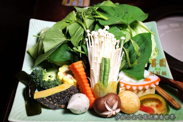 喜園風味涮涮鍋：新北.新莊火鍋『喜園涮涮鍋 』 有機食材吃的安心/幸福路