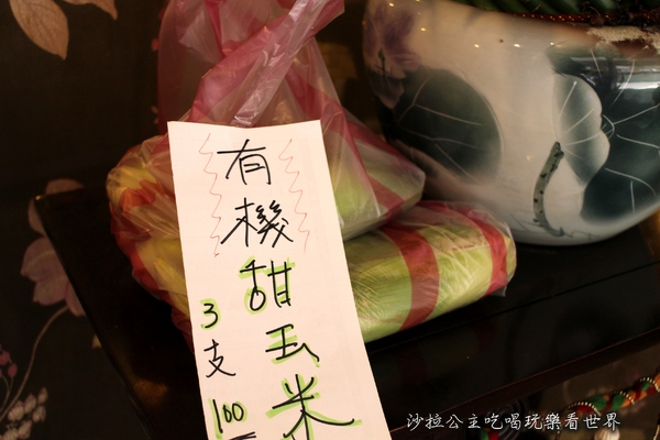 喜園風味涮涮鍋：新北.新莊火鍋『喜園涮涮鍋 』 有機食材吃的安心/幸福路