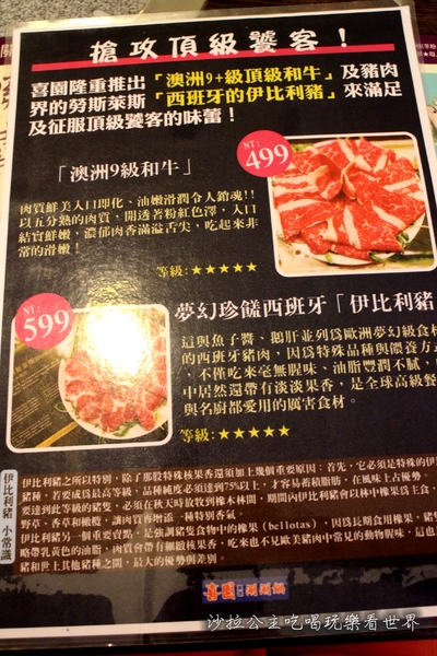 喜園風味涮涮鍋：新北.新莊火鍋『喜園涮涮鍋 』 有機食材吃的安心/幸福路