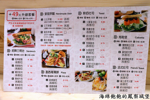 豐滿早午餐(信義世貿店)：豐滿總匯三明治(信義世貿店)-信義早午餐 / 世貿下午茶 / 豐滿三明治