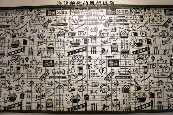 豐滿早午餐(信義世貿店)：豐滿總匯三明治(信義世貿店)-信義早午餐 / 世貿下午茶 / 豐滿三明治