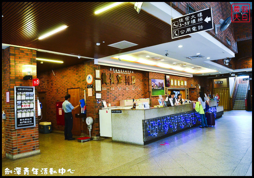 劍潭青年活動中心DSC_4195