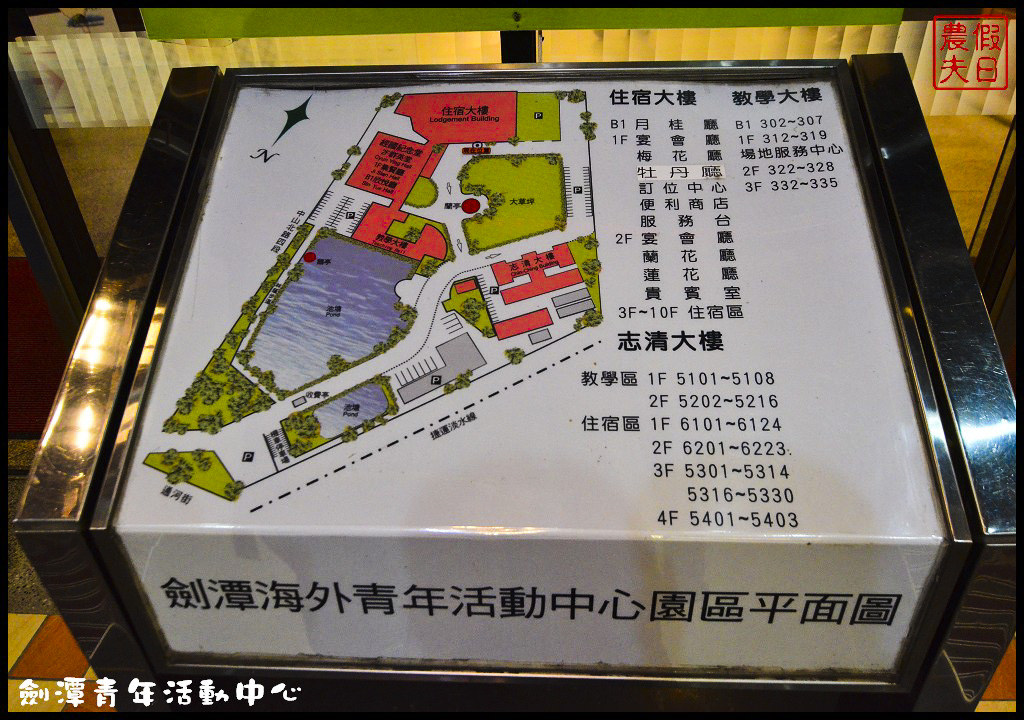 劍潭青年活動中心DSC_4023