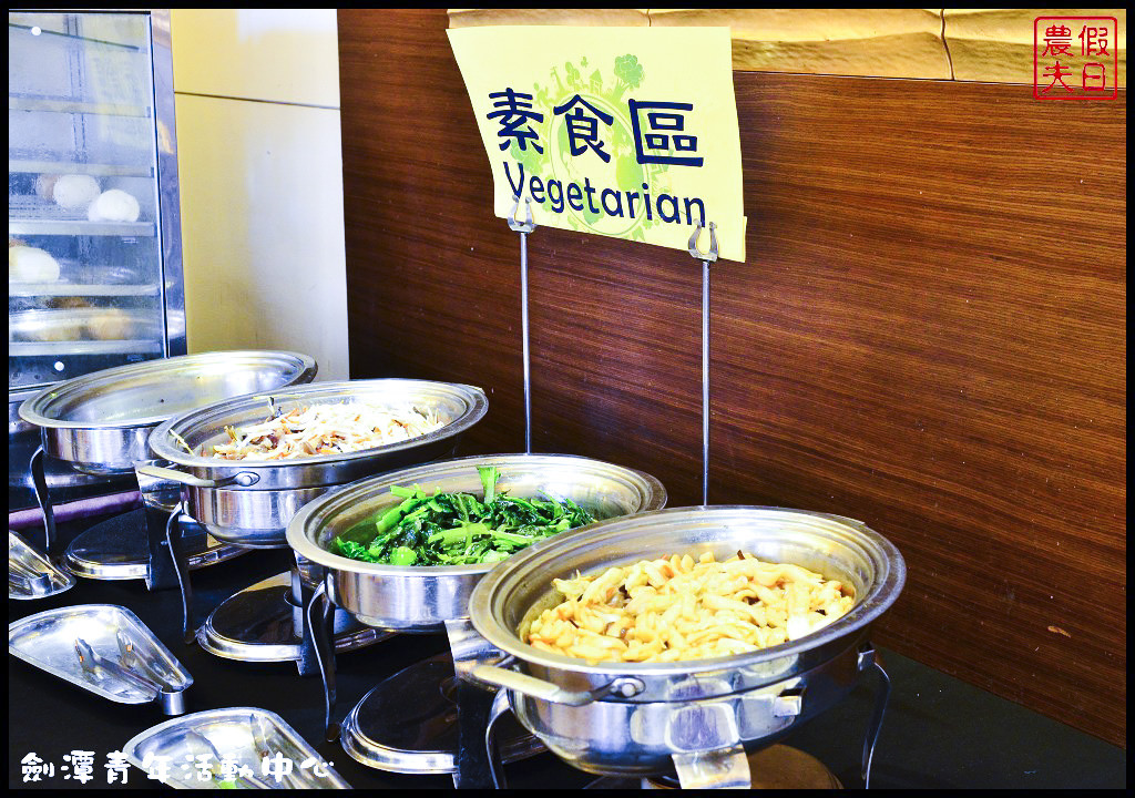 劍潭青年活動中心DSC_4147