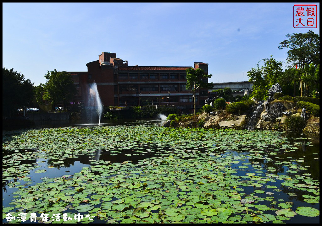 劍潭青年活動中心DSC_4165