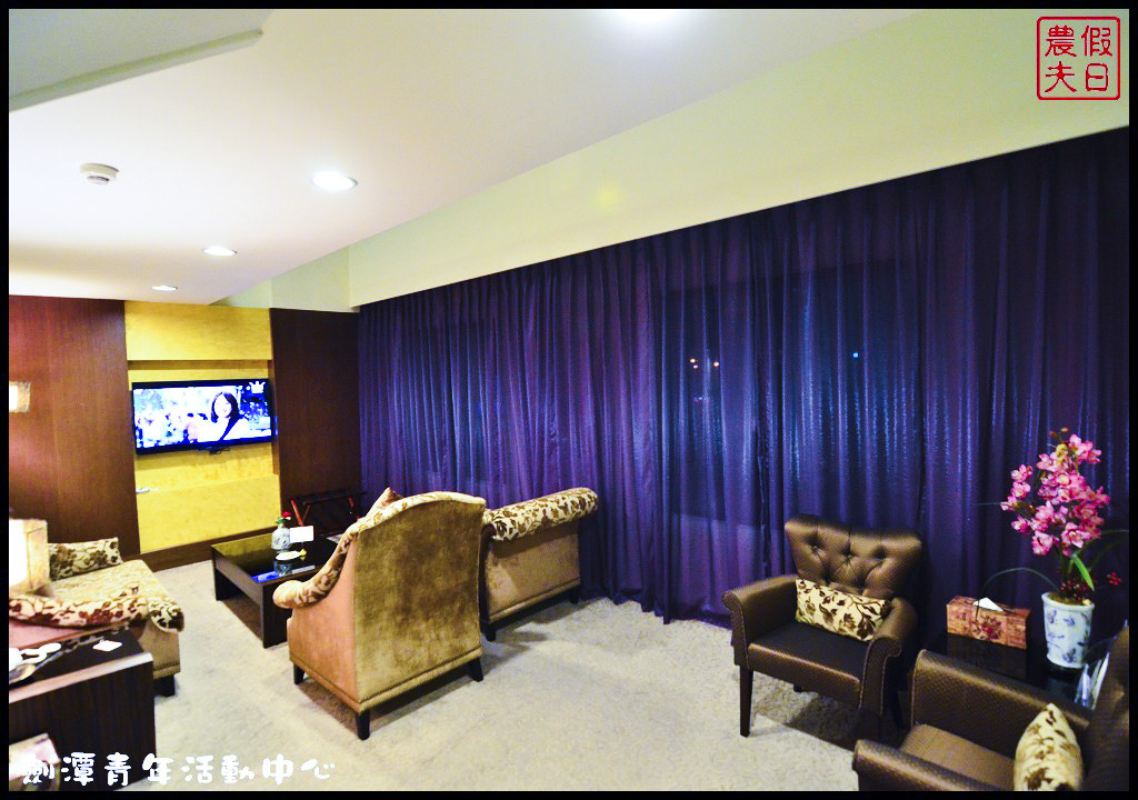 劍潭青年活動中心DSC_4043