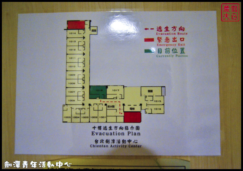 劍潭青年活動中心DSC_4060