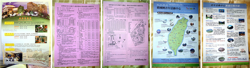 劍潭海外青年活動中心