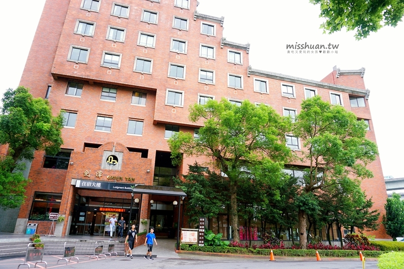 劍潭海外青年活動中心