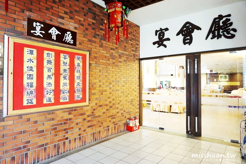 劍潭海外青年活動中心