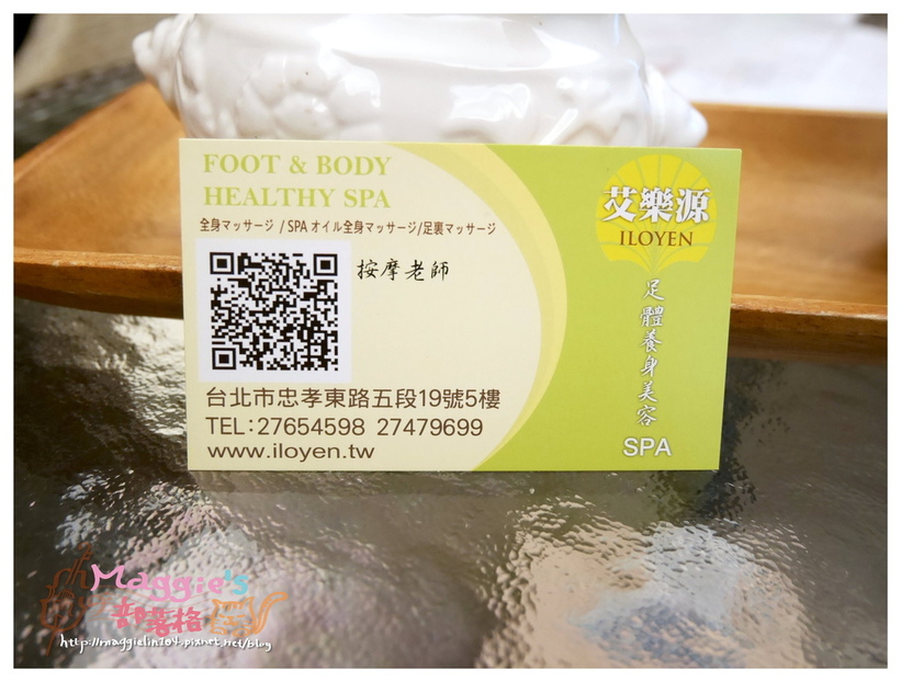 艾樂源足體養身會館 (22).JPG