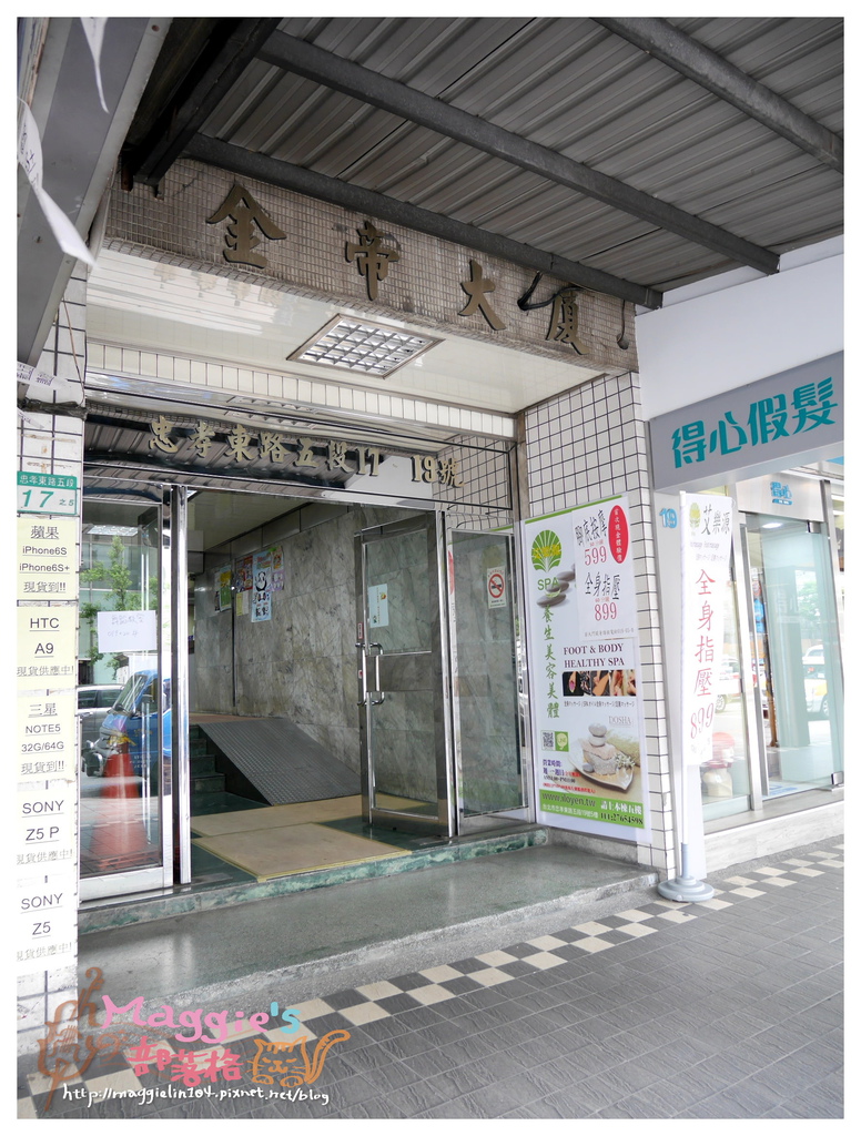 艾樂源足體養身會館 (1).JPG