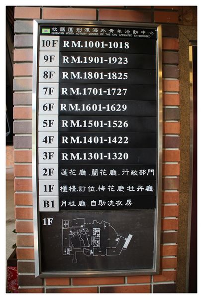 1050515-劍潭青年活動中心-21.JPG
