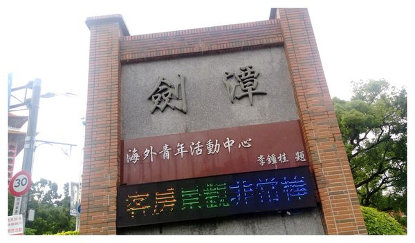 1050515-劍潭青年活動中心-27.jpg