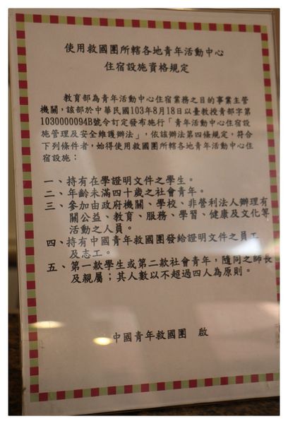 1050515-劍潭青年活動中心-54.JPG