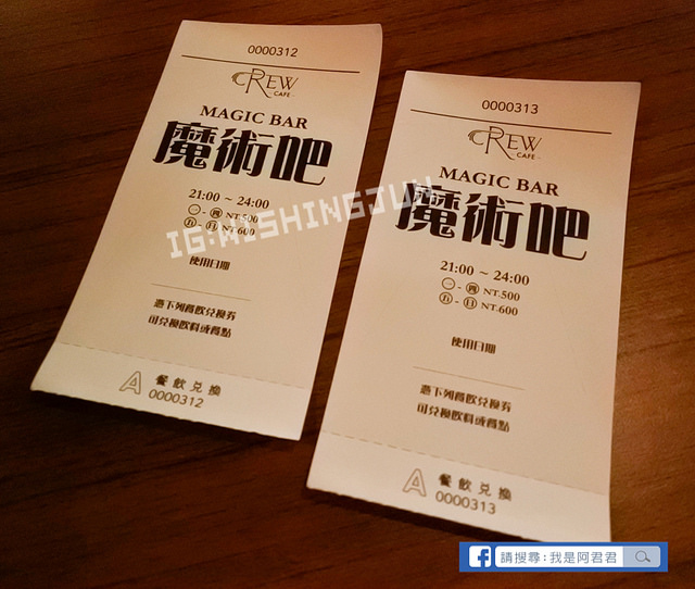 CREW CAFE 魔術吧_阿君君-0956
