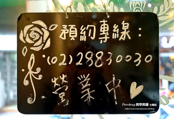 Fantasy美甲美睫(士林店)：【美甲美睫/台北士林/手部凝膠】寶貝雙手, 女人就該偶爾好好寵愛自己一下! ✿✿ Fantasy美甲美睫 (士林店) ✿✿