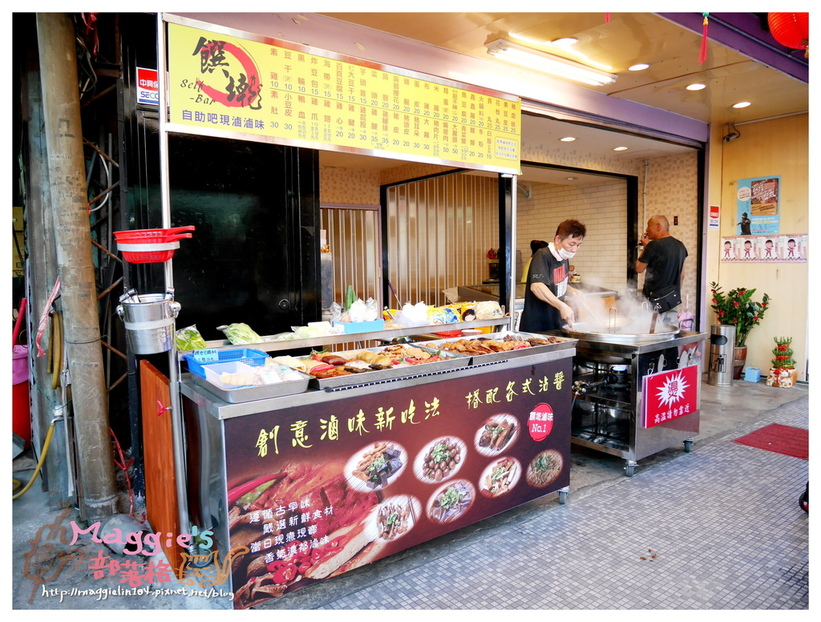 饌墘滷味 (3).JPG