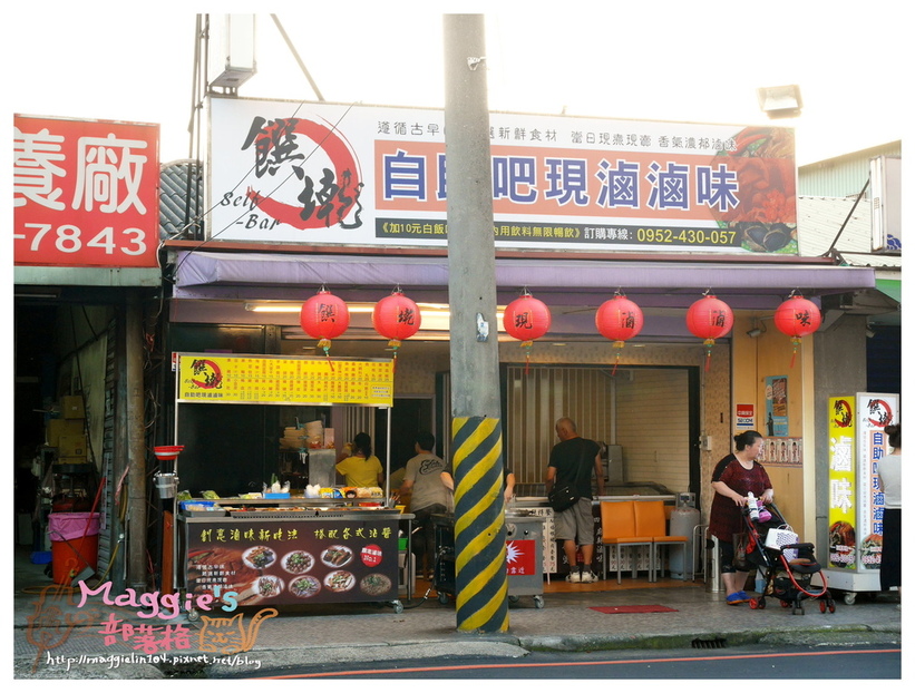 饌墘滷味 (1).JPG