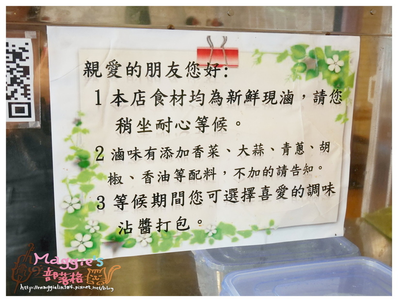 饌墘滷味 (9).JPG