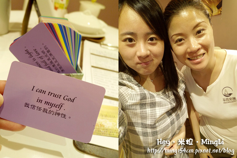 Hey．米粒．MingLi 痞客邦 PIXNET 桃園芳療SPA 莘香芳園 頌缽顱內淨化髮SPA 脈輪彩虹抽卡分析 奧地利玫瑰海鹽足浴洗塵 靜觀脈輪精油吸嗅分 活化頭部梳髮 心輪 喉輪 頂輪芳香淨化按摩 頭部輪脈SPA肩頸及心輪開穴舒緩 心輪 頂輪 喉輪頌靜心頌缽 (11)