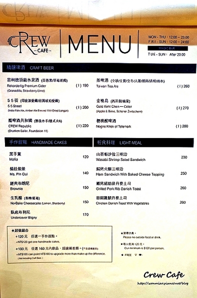 CREW CAFE：【華山文創旁 / 咖啡下午茶 / 魔術表演】輕食甜點下午茶又有魔術表演、LIVE藝術展演 ✿✿ CREW CAFE ✿✿ (完整菜單)