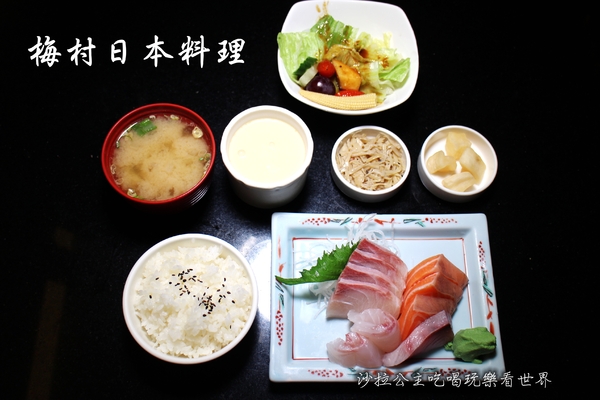 梅村日本料理(衡陽店)：台北日式料理老店 『梅村日本料理(衡陽店)』捷運西門站 /定食