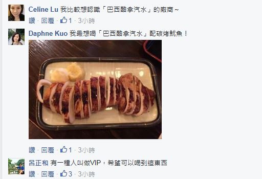 10505-巴西酷拿汽泡飲-14