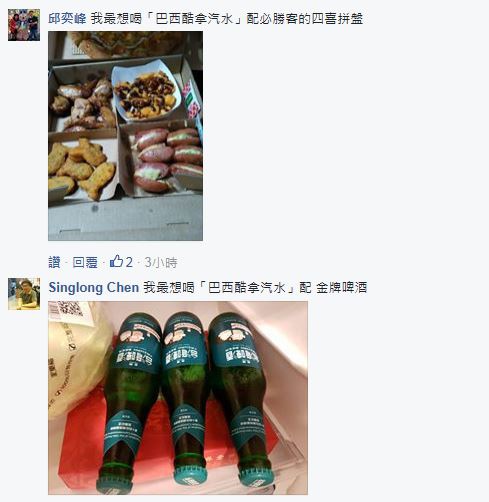 10505-巴西酷拿汽泡飲-15