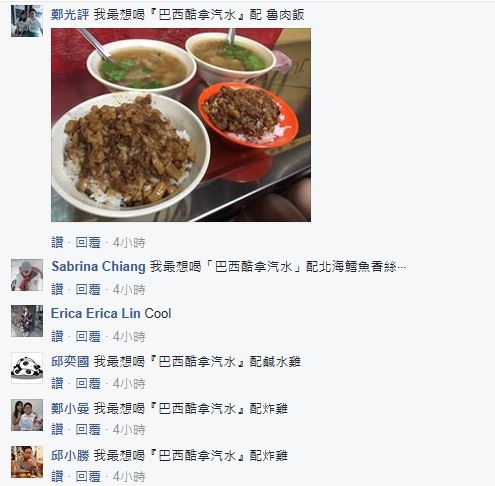 10505-巴西酷拿汽泡飲-12