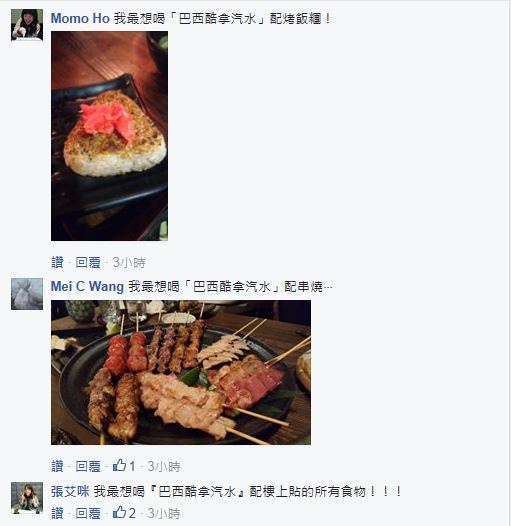 10505-巴西酷拿汽泡飲-13