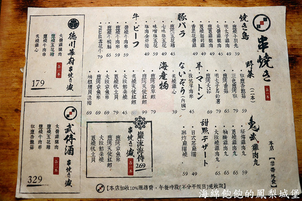 武侍酒 日式居酒屋：武侍酒日式居酒屋(南港店)-居酒屋料理/串燒/串揚/煮物/午餐定食(捷運南港展覽館站)