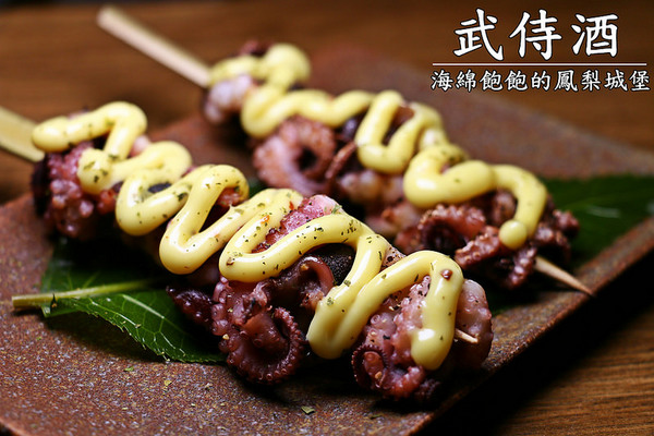 武侍酒 日式居酒屋：武侍酒日式居酒屋(南港店)-居酒屋料理/串燒/串揚/煮物/午餐定食(捷運南港展覽館站)
