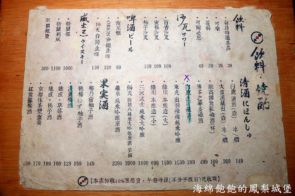 武侍酒 日式居酒屋：武侍酒日式居酒屋(南港店)-居酒屋料理/串燒/串揚/煮物/午餐定食(捷運南港展覽館站)