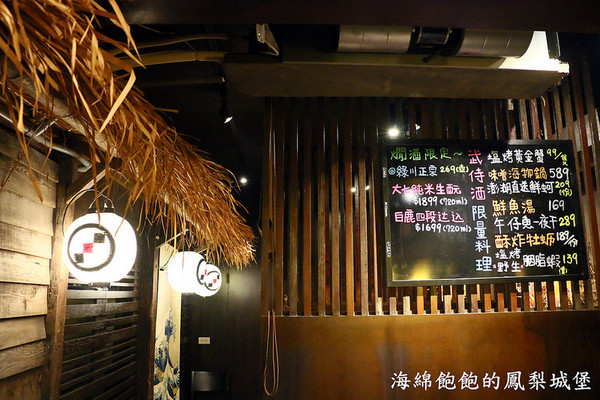 武侍酒 日式居酒屋：武侍酒日式居酒屋(南港店)-居酒屋料理/串燒/串揚/煮物/午餐定食(捷運南港展覽館站)