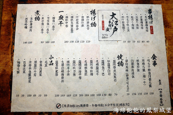 武侍酒 日式居酒屋：武侍酒日式居酒屋(南港店)-居酒屋料理/串燒/串揚/煮物/午餐定食(捷運南港展覽館站)