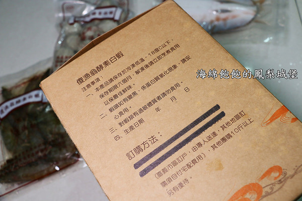 傻漁翁：無毒酵素白蝦 / 傻漁翁 / 生鮮宅配-傻漁翁三傻禮盒(無毒酵素白蝦、虱目魚肚、虱目魚丸)