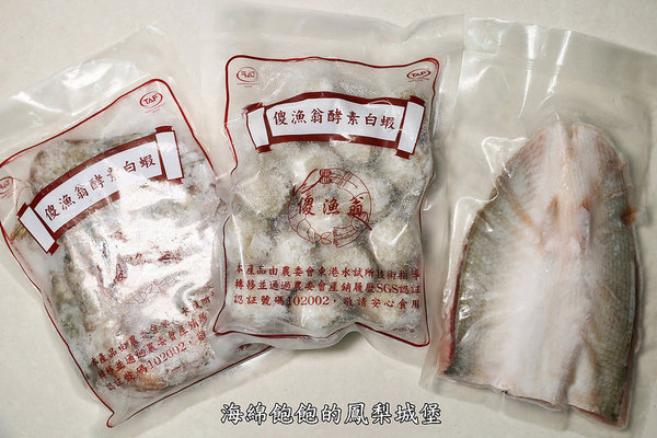 傻漁翁：無毒酵素白蝦 / 傻漁翁 / 生鮮宅配-傻漁翁三傻禮盒(無毒酵素白蝦、虱目魚肚、虱目魚丸)