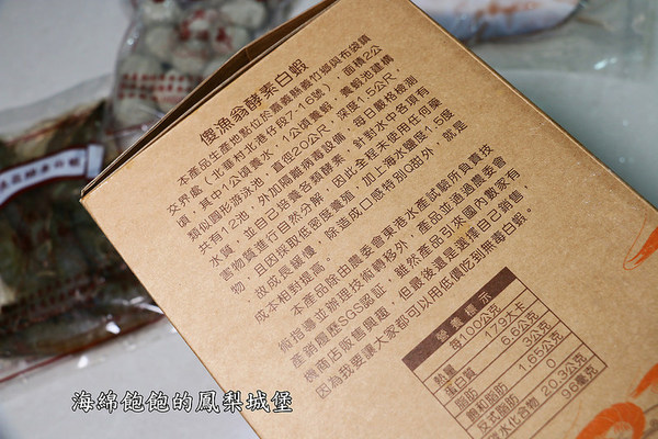 傻漁翁：無毒酵素白蝦 / 傻漁翁 / 生鮮宅配-傻漁翁三傻禮盒(無毒酵素白蝦、虱目魚肚、虱目魚丸)