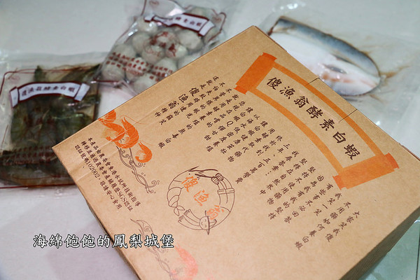 傻漁翁：無毒酵素白蝦 / 傻漁翁 / 生鮮宅配-傻漁翁三傻禮盒(無毒酵素白蝦、虱目魚肚、虱目魚丸)
