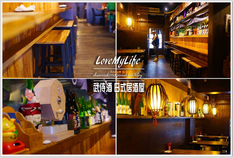 武侍酒 日式居酒屋 - 13