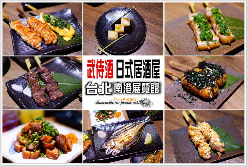 武侍酒 日式居酒屋 - 01