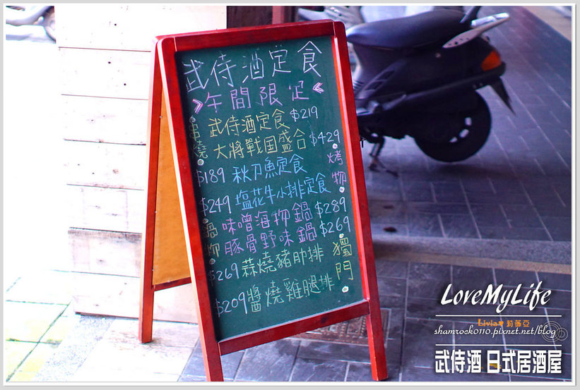 武侍酒 日式居酒屋 - 03