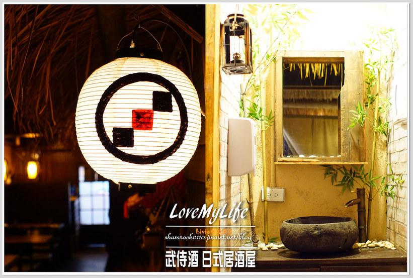 武侍酒 日式居酒屋 - 15